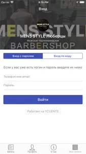 MENS STYLE BARBERSHOP screenshot 5