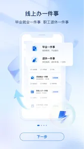 i厦门 screenshot 0