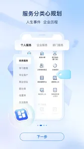 i厦门 screenshot 1