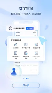 i厦门 screenshot 2