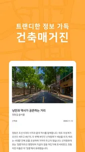 아키로드 screenshot 3