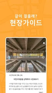 아키로드 screenshot 5