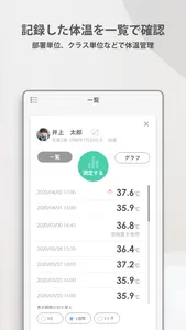 quick(クイック)-体温管理アプリ screenshot 2
