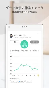 quick(クイック)-体温管理アプリ screenshot 4