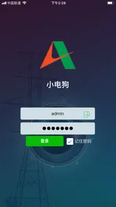 小电狗 screenshot 0