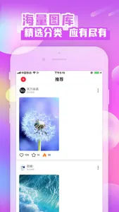 主题壁纸-动态壁纸墙纸精选 screenshot 0