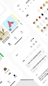 자기만의방 (AROOO) screenshot 6