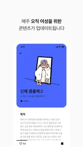 자기만의방 - 고민해결 커머스 screenshot 9