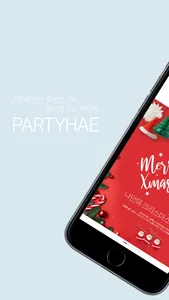 partyhae screenshot 0