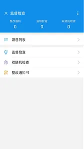 安徽宣城智慧工地 screenshot 4