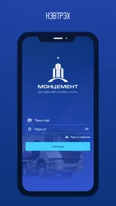 Монцемент screenshot 0