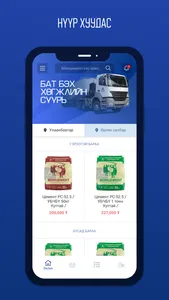 Монцемент screenshot 1