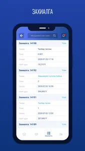 Монцемент screenshot 2