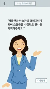 박물관 놀이터 in 여주 screenshot 1