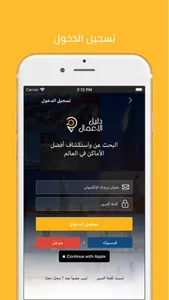 دليل الأعمال screenshot 1