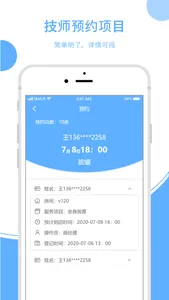 休闲乐技师助手 screenshot 2