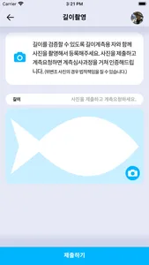 낚시9단 screenshot 2