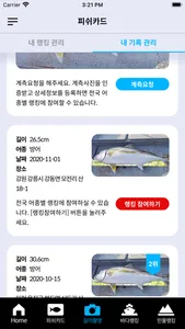 낚시9단 screenshot 3