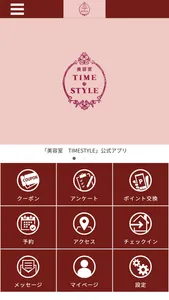 美容室TIMESTYLE screenshot 0