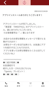 美容室TIMESTYLE screenshot 1