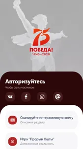 368 Дивизия screenshot 1