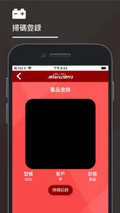 三電（紅色閃電）啟動電池 screenshot 1