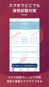 弁理士  資格試験対策｜D-Learning screenshot 0