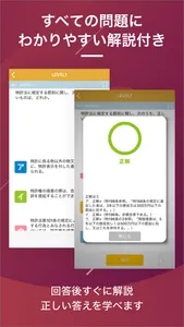 弁理士  資格試験対策｜D-Learning screenshot 1