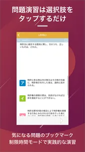 弁理士  資格試験対策｜D-Learning screenshot 3