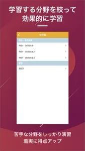 弁理士  資格試験対策｜D-Learning screenshot 4