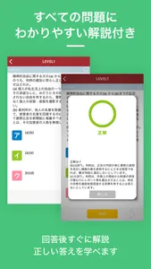 司法書士  資格試験対策問題集｜D-Learning screenshot 1