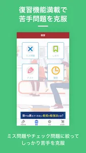 司法書士  資格試験対策問題集｜D-Learning screenshot 2