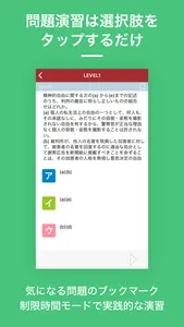 司法書士  資格試験対策問題集｜D-Learning screenshot 3