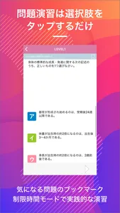 社会福祉士｜スキマ時間で効率学習 screenshot 3