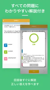 英検®準2級  資格試験対策問題｜D-Learning screenshot 1