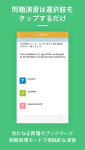 英検®準2級  資格試験対策問題｜D-Learning screenshot 3