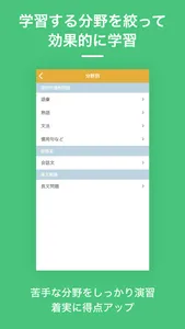 英検®準2級  資格試験対策問題｜D-Learning screenshot 4