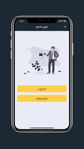 Sky Client screenshot 0