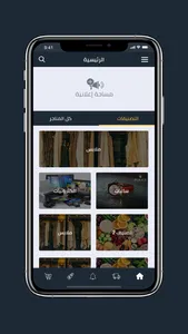 Sky Client screenshot 2