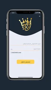 Sky Client screenshot 3