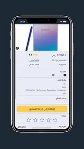 Sky Client screenshot 6