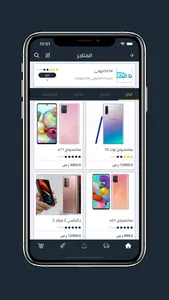 Sky Client screenshot 7