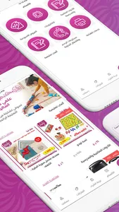 مكتبة الوردي | Alwardibookshop screenshot 2