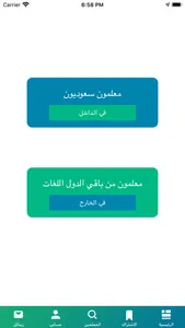 منصة الشامل screenshot 1