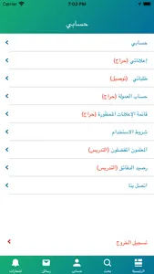 منصة الشامل screenshot 4