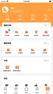 西建之家 screenshot 2