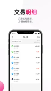 火脸-用火脸多赚点 screenshot 1