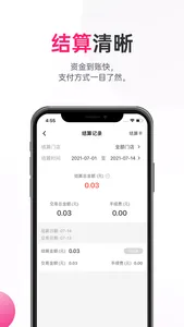 火脸-用火脸多赚点 screenshot 3