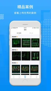 CAD快速看图王-手机快速看图制图视频教学软件 screenshot 2