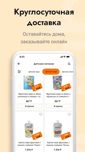 eclub: покупай иначе screenshot 2